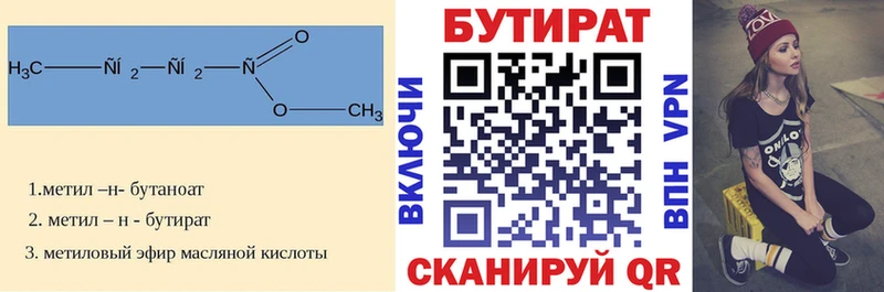 blacksprut ссылка  Невьянск  Бутират 1.4BDO 