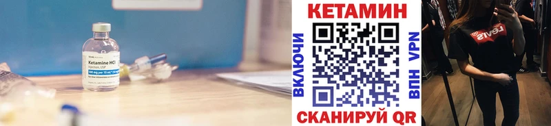 Кетамин ketamine Невьянск