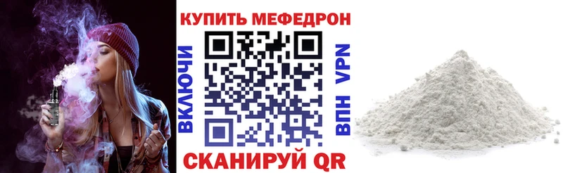 Меф мяу мяу  KRAKEN зеркало  Невьянск 