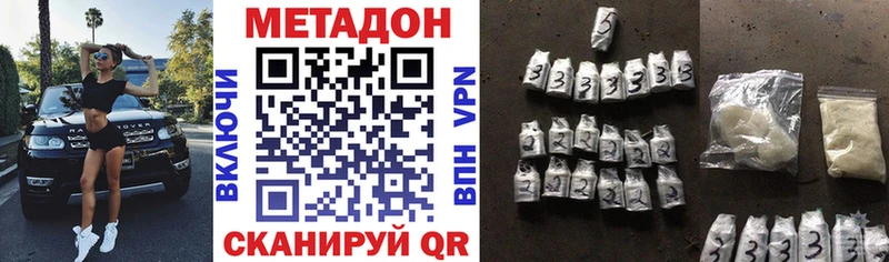 МЕТАДОН VHQ  Невьянск 